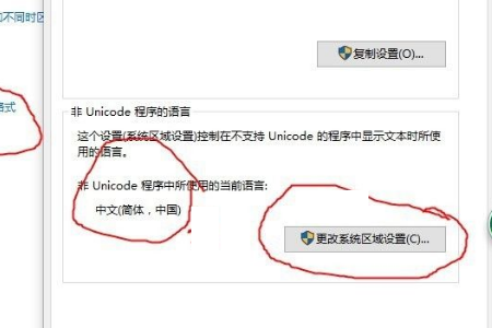 OneDrive设置界面乱码怎么办?onedrive设置界面全是乱码问题解析
