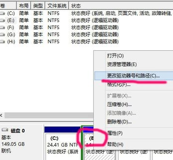 Win10磁盘盘符怎么修改?Win10修改电脑硬盘的盘符