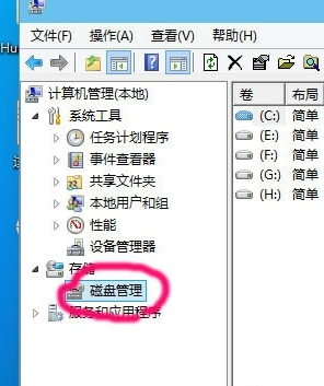 Win10磁盘盘符怎么修改?Win10修改电脑硬盘的盘符