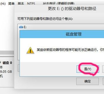 Win10磁盘盘符怎么修改?Win10修改电脑硬盘的盘符