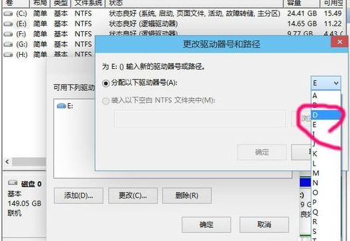 Win10磁盘盘符怎么修改?Win10修改电脑硬盘的盘符