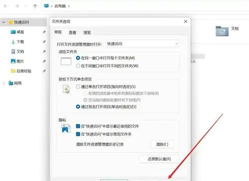 Win11快速访问工具栏在哪里？Win11快速访问工具栏怎么调出来方法