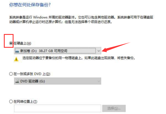 u盘把电脑系统备份