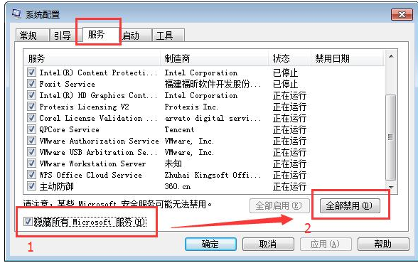 win7系统运行应用程序提示错误提示0xc0000417怎么解决?