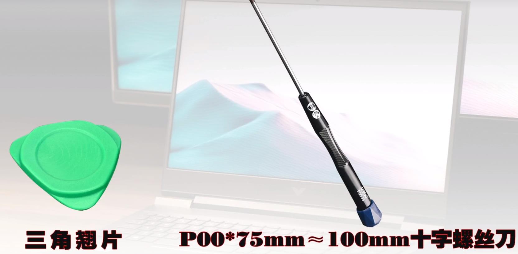 拆卸惠普光影精灵7的后盖方法