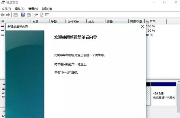 Windows11怎样分盘?Win11系统分盘详细步骤