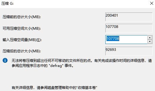 Windows11怎样分盘?Win11系统分盘详细步骤