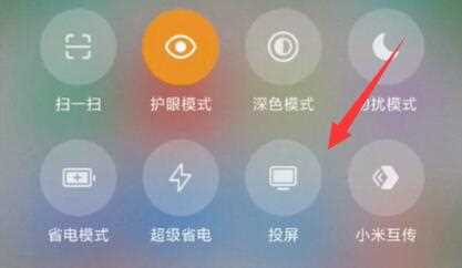安卓设备怎么投屏到Win11电脑?安卓设备投屏到Win11电脑方法