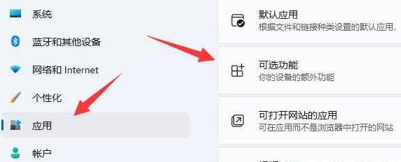 安卓设备怎么投屏到Win11电脑?安卓设备投屏到Win11电脑方法