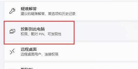 安卓设备怎么投屏到Win11电脑?安卓设备投屏到Win11电脑方法