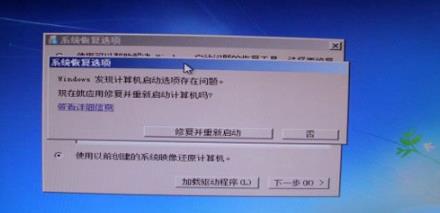 win7电脑错误代码0xt000000f怎么解决?0xt000000f错误代码解决方法
