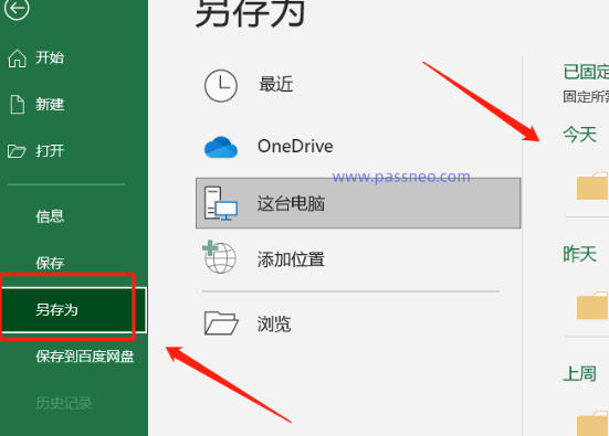 如何激活win10家庭版excel只读模式