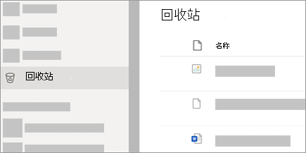 onedrive文件删除了怎么恢复?恢复已删除onedrive文件的最佳方法
