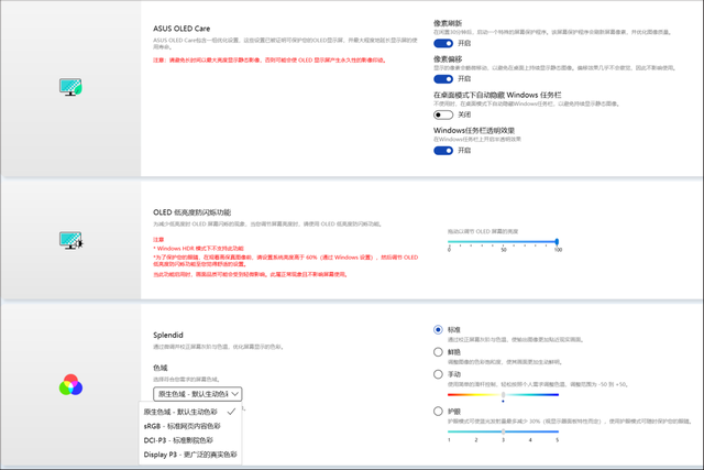 华硕电脑系统哪个好用吗
