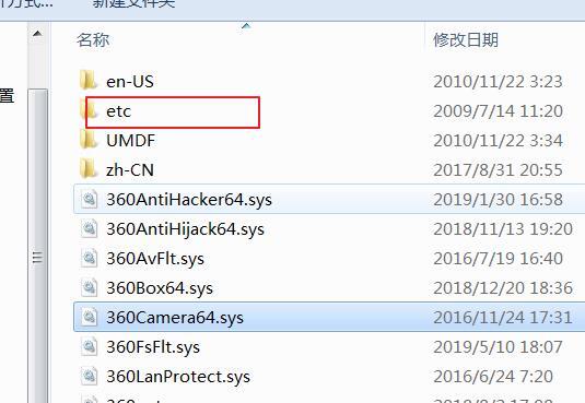 win7系统hosts文件配置异常无法上网怎么解决?