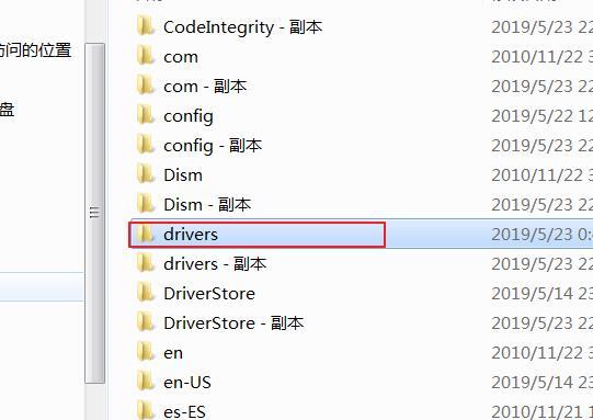 win7系统hosts文件配置异常无法上网怎么解决?