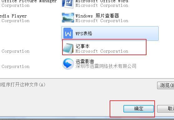 win7系统hosts文件配置异常无法上网怎么解决?