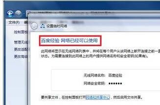 win7电脑怎么开启wifi热点?win7系统设置wifi热点方法介绍