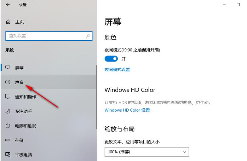 windows10怎么单独设置软件声音？