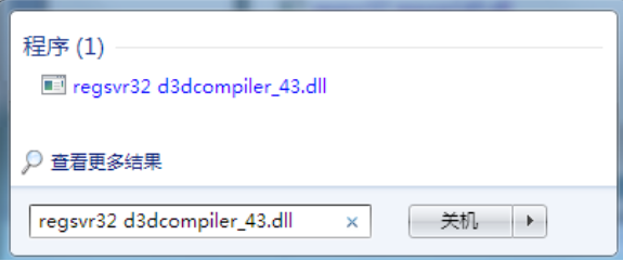 Win7电脑出现d3dcompiler_43.dll缺失的弹窗时该如何解决?