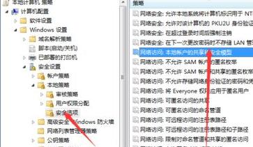 win7文件夹无法进行共享怎么办?win7文件夹共享设置方法