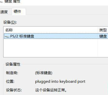 win7如何启动修复键盘失灵?win7启动修复键盘失灵方法