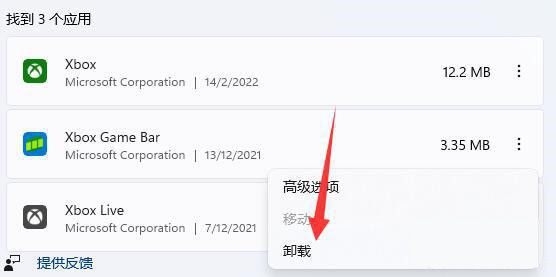 win11游戏录制怎么关闭?分享两个关闭方法