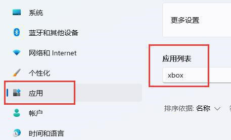 win11游戏录制怎么关闭?分享两个关闭方法