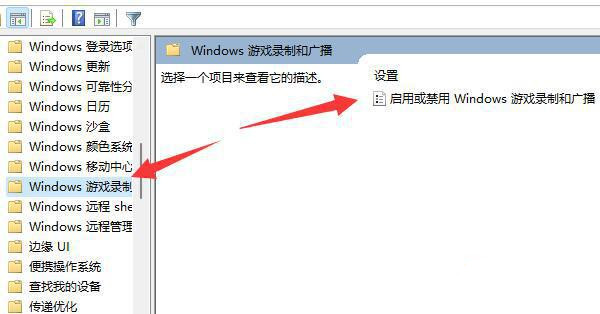 win11游戏录制怎么关闭?分享两个关闭方法