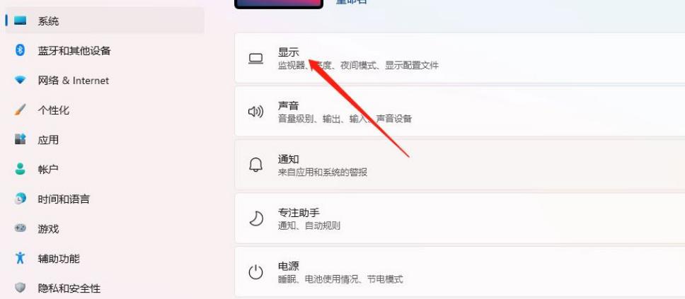 win11色彩管理功能在哪里?win11色彩管理位置介绍