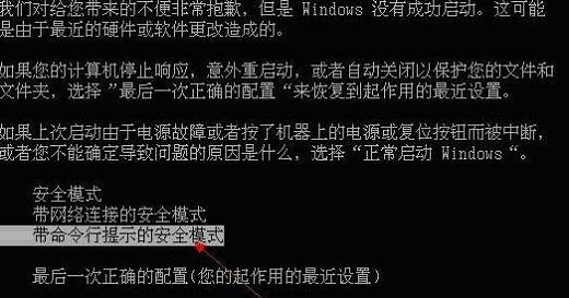 win7恢复出厂设置后账户停用怎么办?win7账户停用解决方法