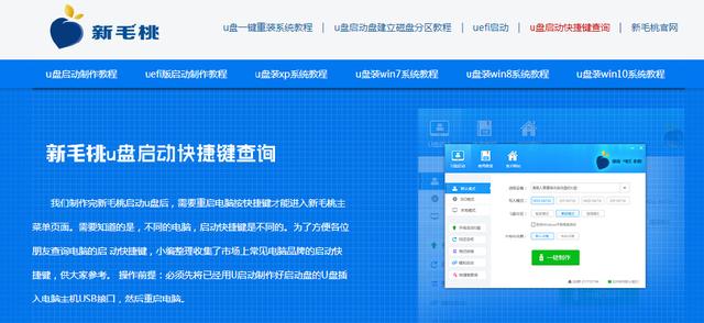 使用U盘安装Windows 7的详细指南