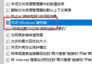 win11电脑快捷键如何关闭或开启?win11电脑快捷键关闭或开启方法