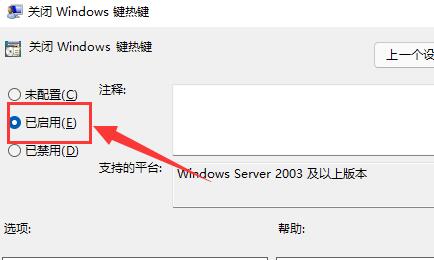 win11电脑快捷键如何关闭或开启?win11电脑快捷键关闭或开启方法