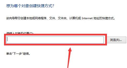 如何解决win11无法创建桌面快捷方式的问题？解析win11无法创建快捷方式的原因