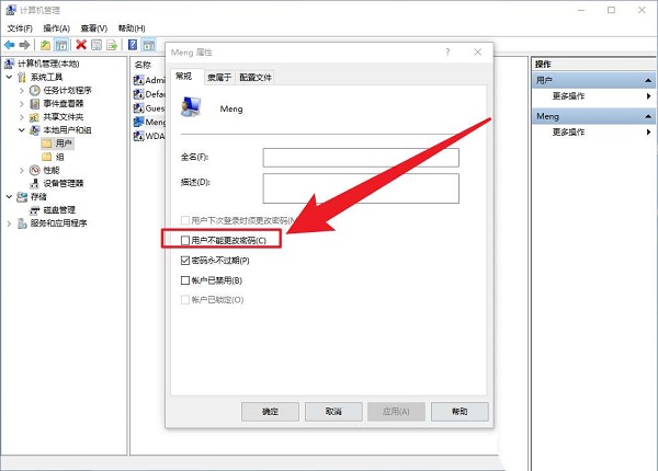 win10怎么设置非管理员账号更改开机密码?