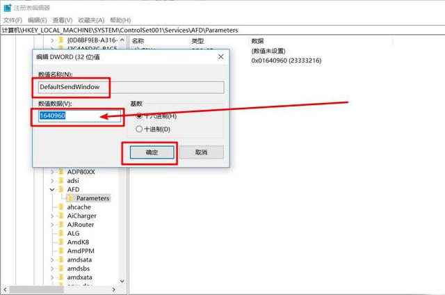 电脑上传速度大