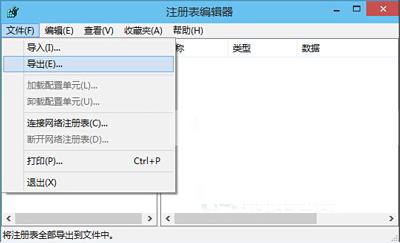 win10不能导入注册表