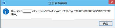 win10不能导入注册表