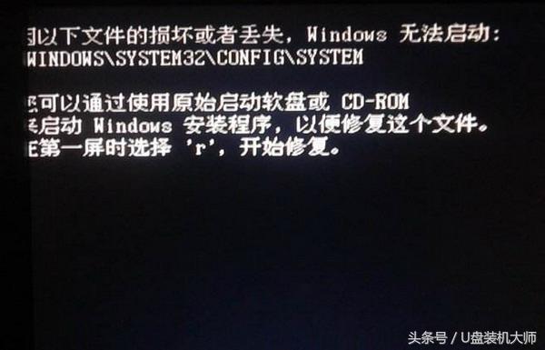 使用PE修复引导区的方法