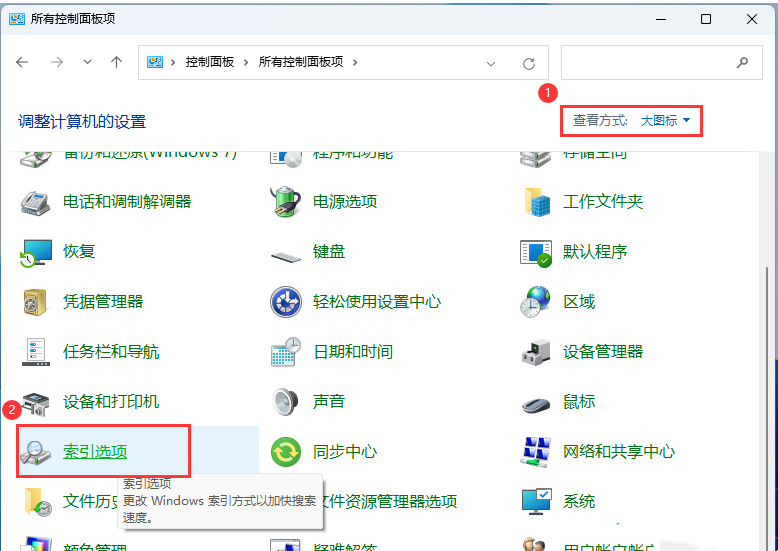 win11系统怎么重建索引？win11重建索引操作方法