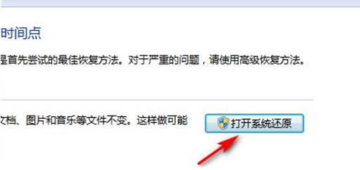 win7如何强制恢复出厂设置?win7恢复出厂设置方法介绍