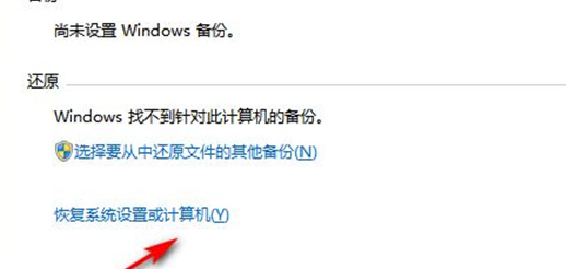 win7如何强制恢复出厂设置?win7恢复出厂设置方法介绍