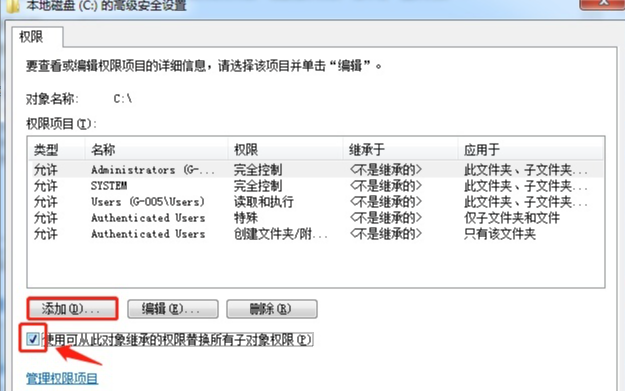 win7系统安装驱动提示拒绝访问怎么解决?