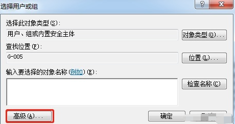 win7系统安装驱动提示拒绝访问怎么解决?