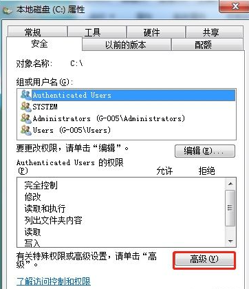 win7系统安装驱动提示拒绝访问怎么解决?