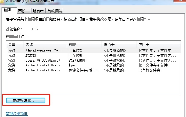 win7系统安装驱动提示拒绝访问怎么解决?