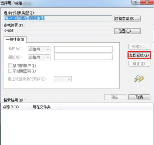 win7系统安装驱动提示拒绝访问怎么解决?