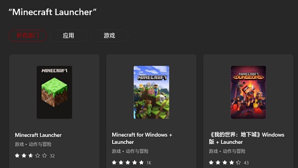 win11我的世界闪退怎么解决?我的世界发生闪退完美解决