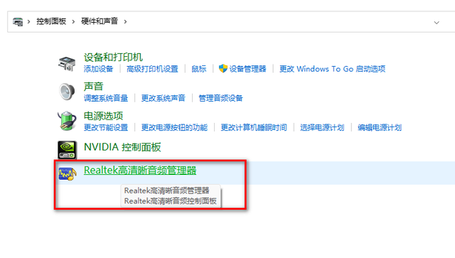 win11前面板耳机插孔没声音怎么办?